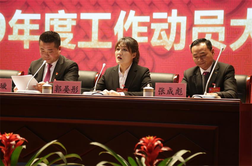 开云官方网页版隆重举行2019年度工作动员大会