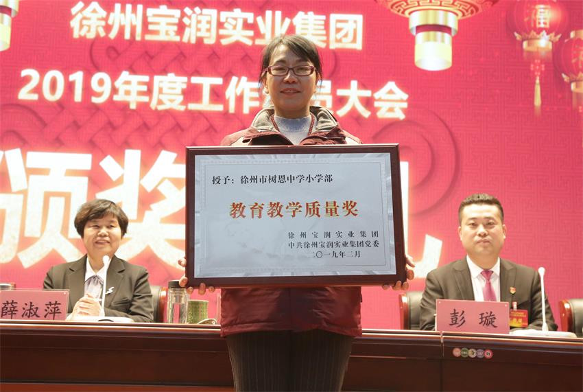 开云官方网页版2019年度工作动员大会---集团公司领导为先进单位和先进个人代表颁奖