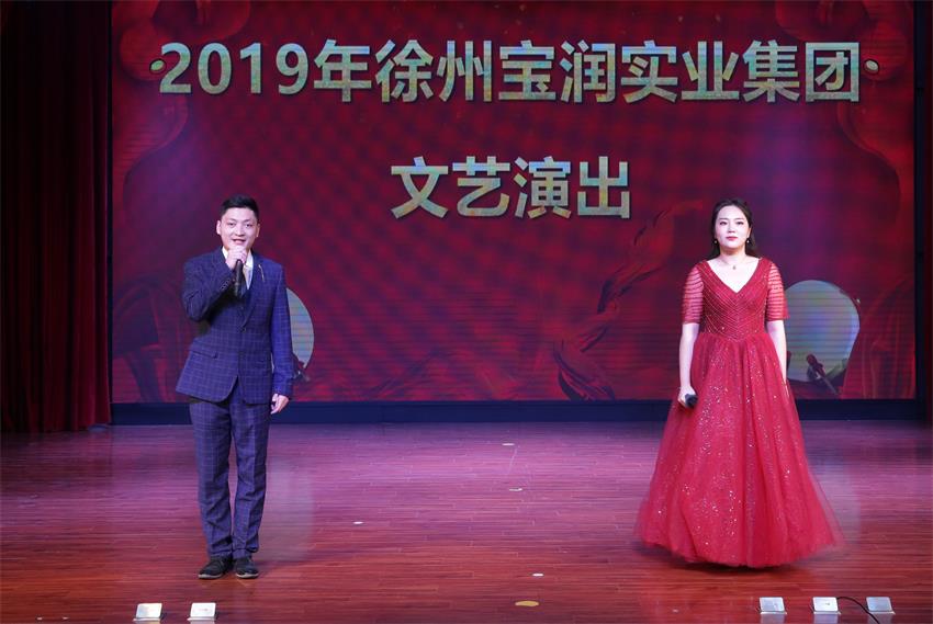 开云官方网页版2019年度工作动员大会---精彩的汇报演出